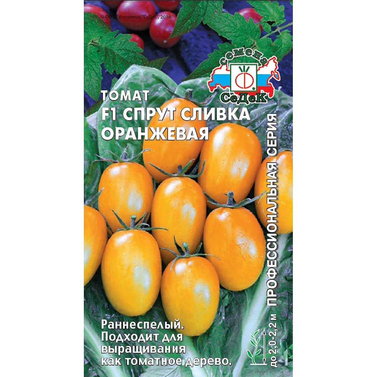 Томат Спрут Сливка Оранжевый Седек Ц