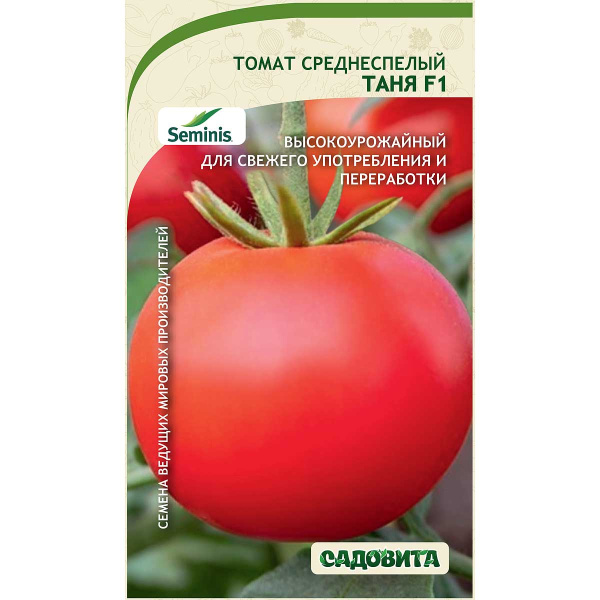 Томат Таня F1 5шт Seminis/Садовита Ц