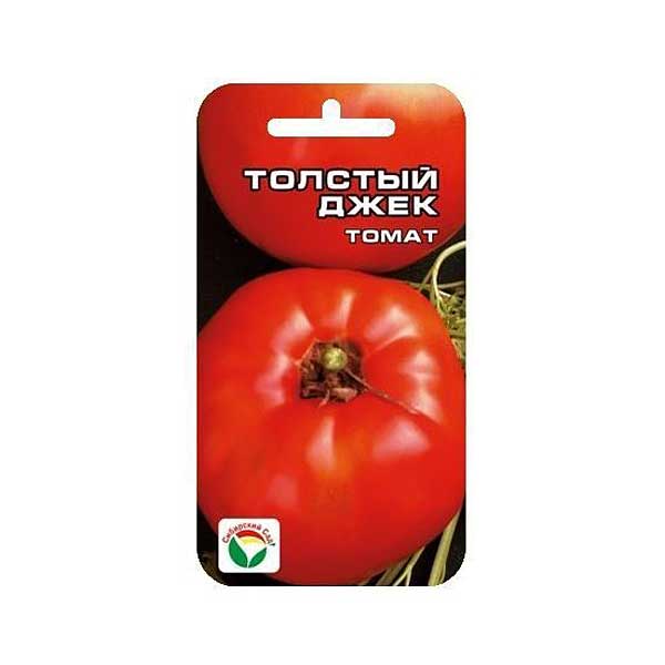 Томат Толстый Джек СибСад Ц