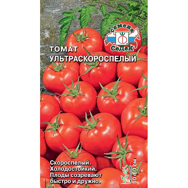 Томат Ультроскороспелый Седек Ц