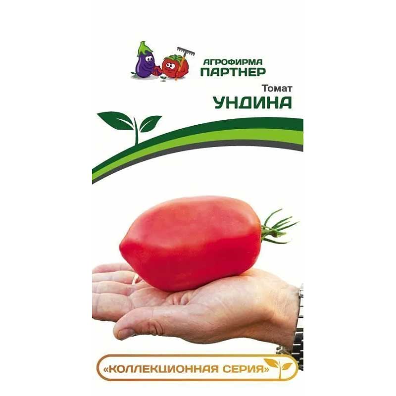 Томат Ундина Партнер Ц