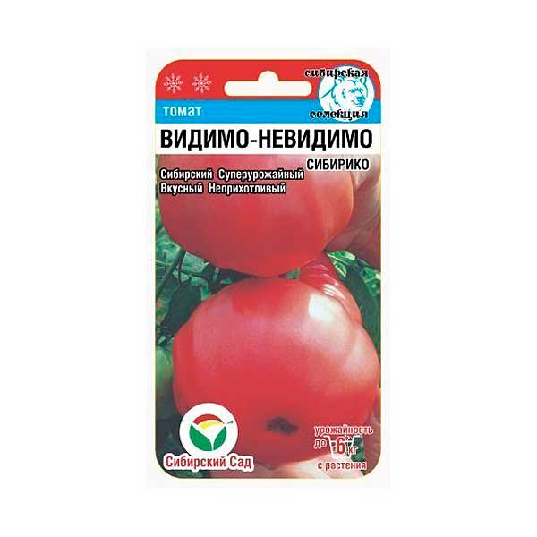 Томат Видимо-Невидимо СибСад Ц