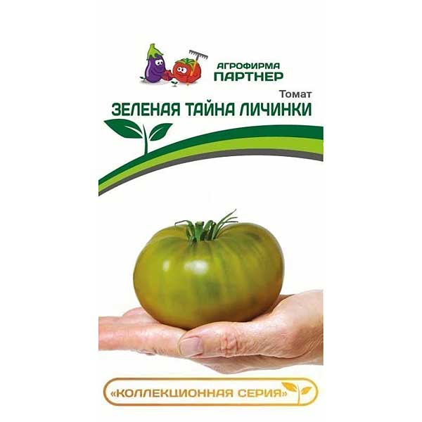 Томат Зеленая тайна личинки Партнер Ц