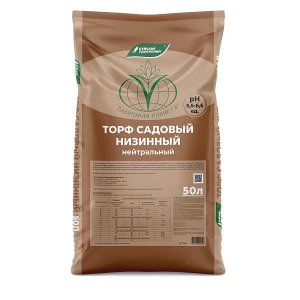 Торф низинный (нейтральный) 50л БХЗ