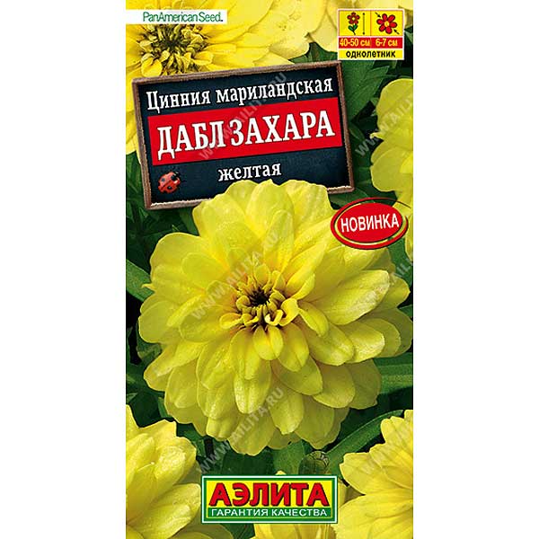 Циния Дабл Захара желтая Аэлита Ц