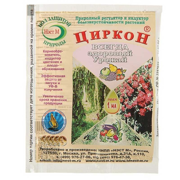 Циркон 1мл (регулятор болезнеуст.растений) НестМ