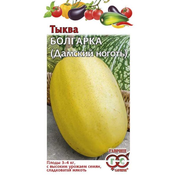 Тыква Болгарка(Дамский ноготь)Гавриш Ц