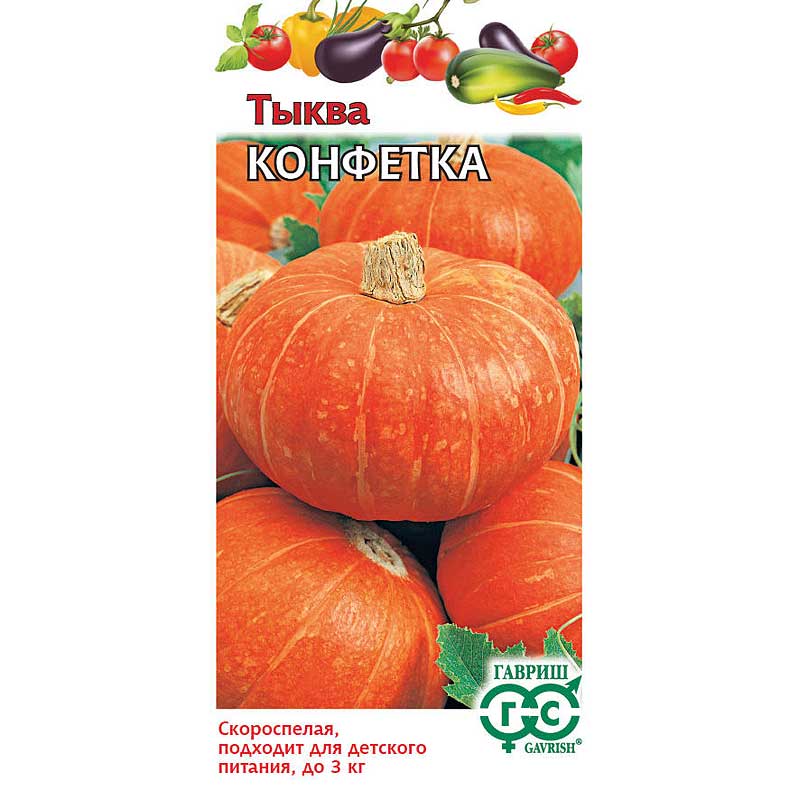 Тыква Конфетка Гавриш Ц