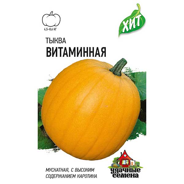 Тыква Витаминная Гавриш Ц