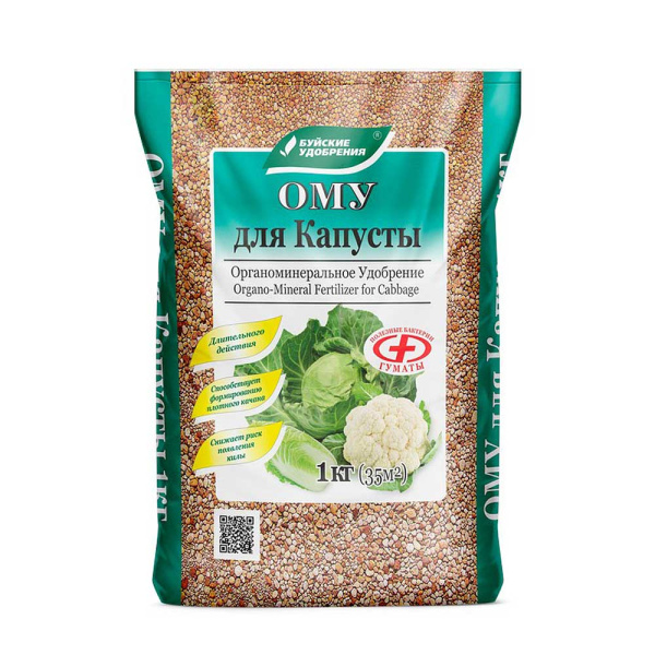 Удобрение-ОМУ капуста 1кг Буйские Удобр.