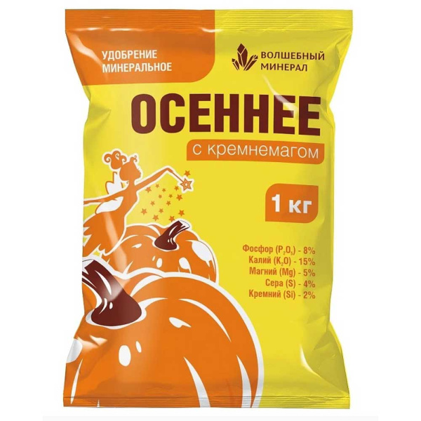 Удобрение Осеннее с КРЕМНЕМАГОМ 1 кг ПАБ