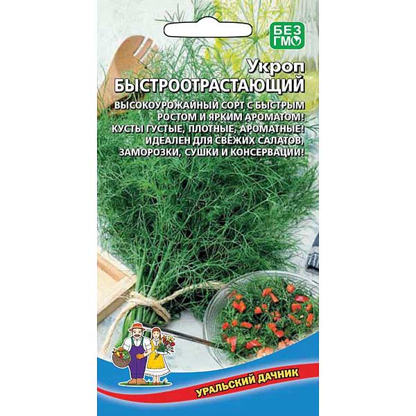 Укроп Быстроотрастающий Марс Ц