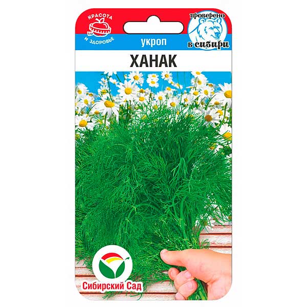 Укроп Ханак СибСад Ц