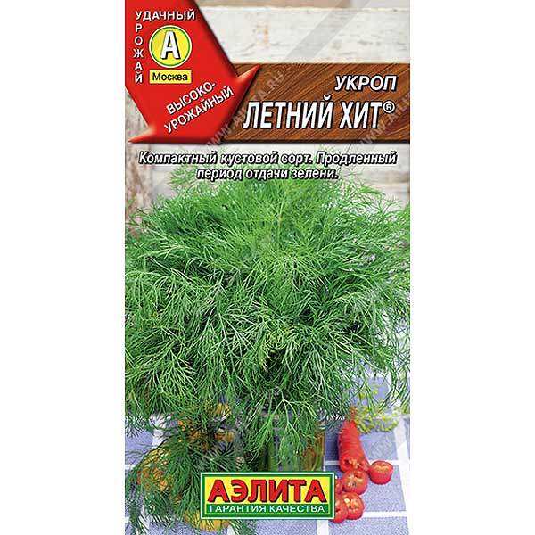 Укроп Летний хит Аэлита Ц
