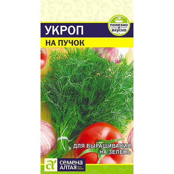 Укроп На Пучок СемАлт Ц