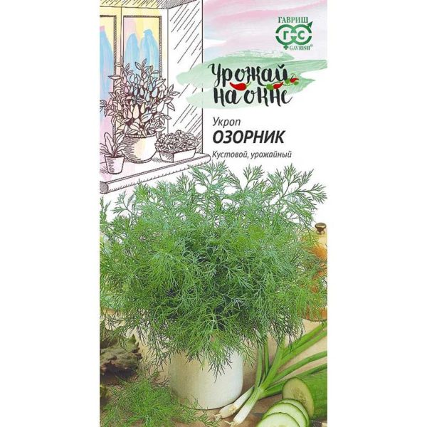 Укроп Озорник Урожай на окне Гавриш Ц