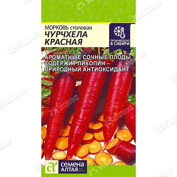 Морковь Чурчхела красная СемАлт Ц