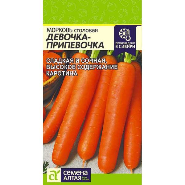 Морковь Девочка-Припевочка СемАлт Ц