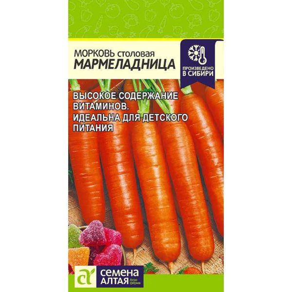 Морковь Мармеладница СемАлт Ц