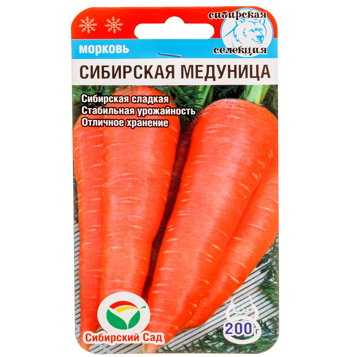 Морковь Сибирская медуница СибСад Ц