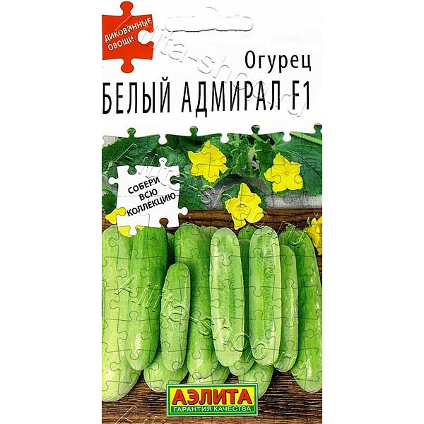 Огурец Белый адмирал Аэлита Ц