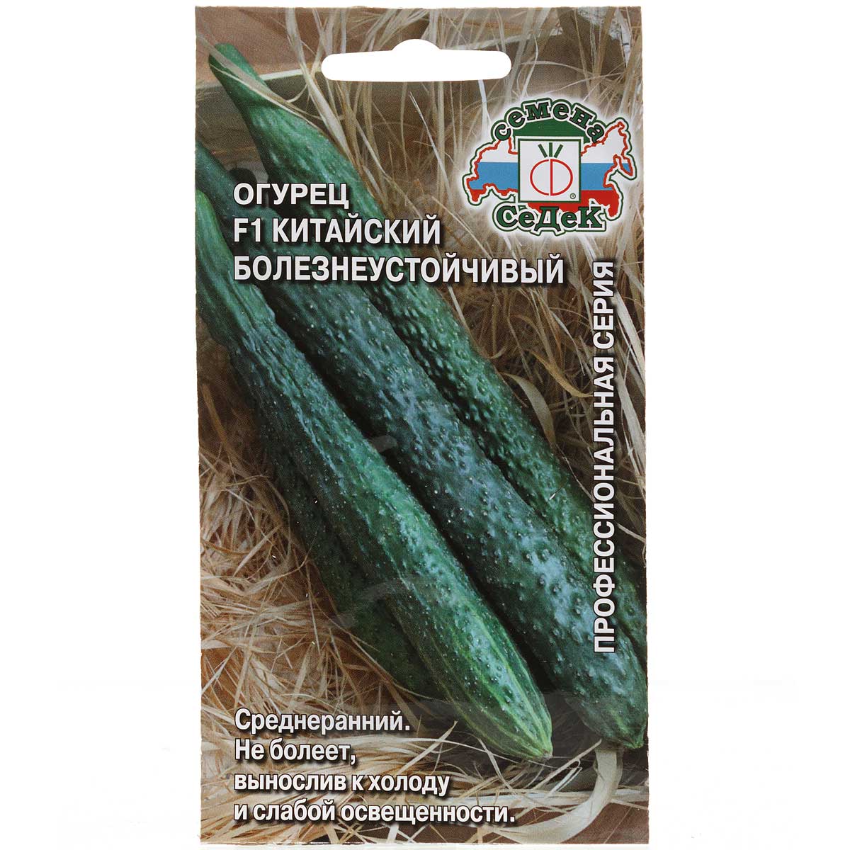 Огурец Китайский болезнеустойчивый Седек Ц