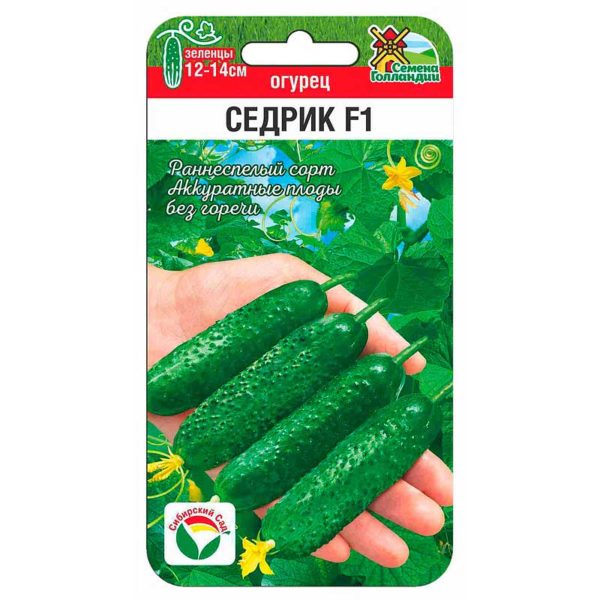 Огурец Седрик СибСад Ц