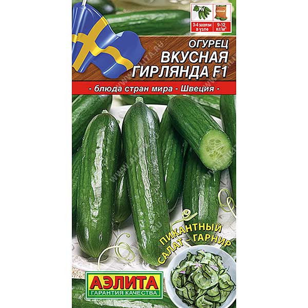 Огурец Вкусная гирлянда Аэлита Ц