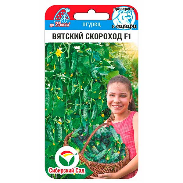 Огурец Вятский скороход СибСад Ц