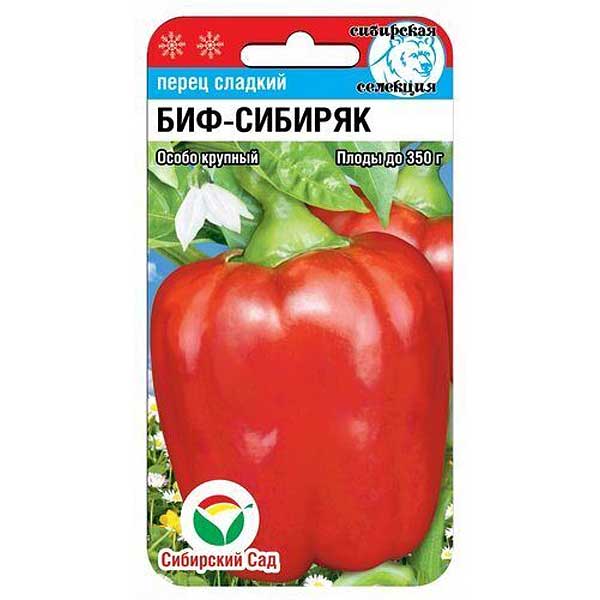 Перец БИФ-Сибиряк СибСад Ц