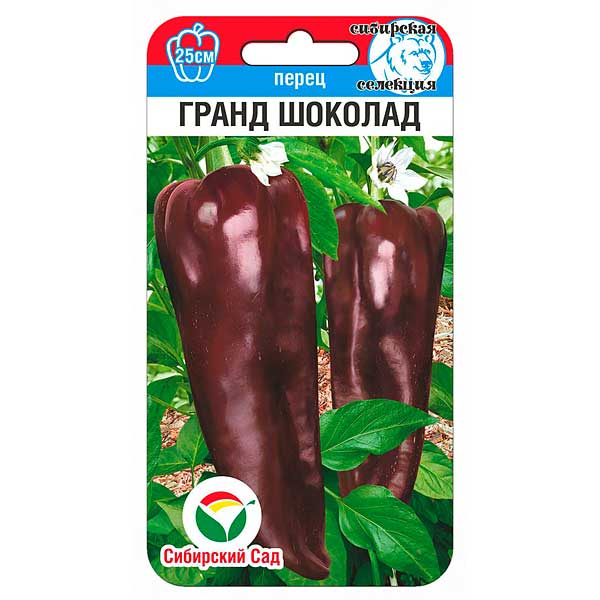 Перец Гранд Шоколад СибСад Ц