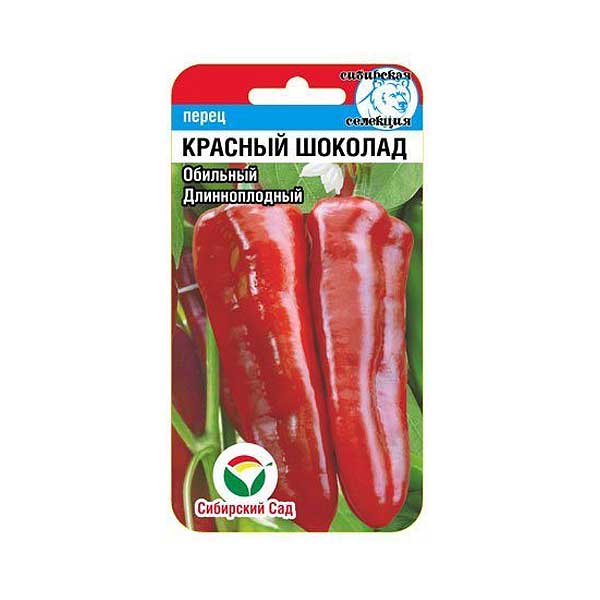 Перец Красный шоколад СибСад Ц