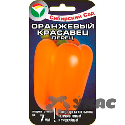 Перец Оранжевый красавец СибСад Ц
