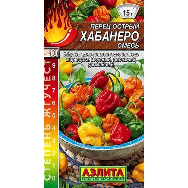 Перец острый Хабанеро смесь Аэлита Ц