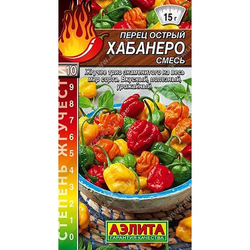Перец острый Хабанеро смесь Аэлита Ц