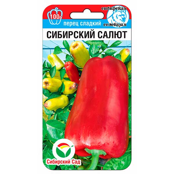 Перец Сибирский салют СибСад Ц
