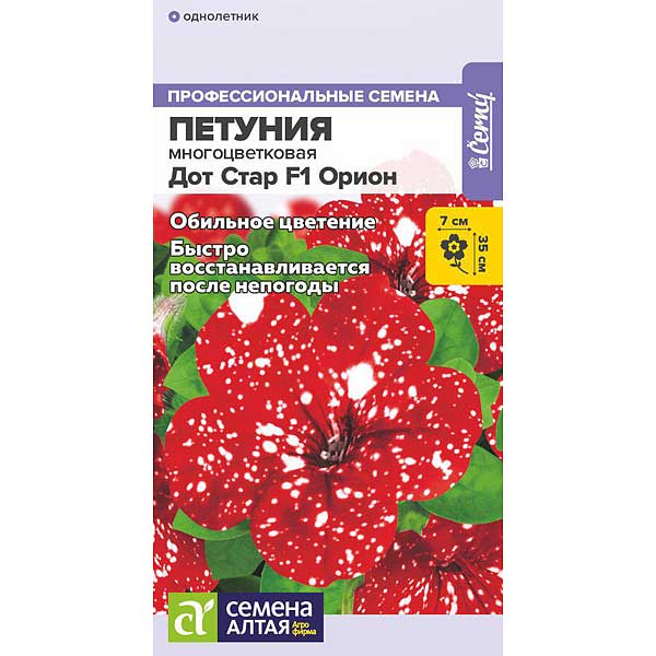 Петуния Дот Стар Орион СемАлт Ц