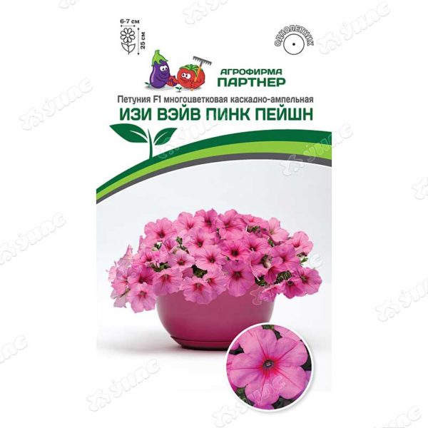 Петуния Изи Вэйв Пинк Пейшн Партнер