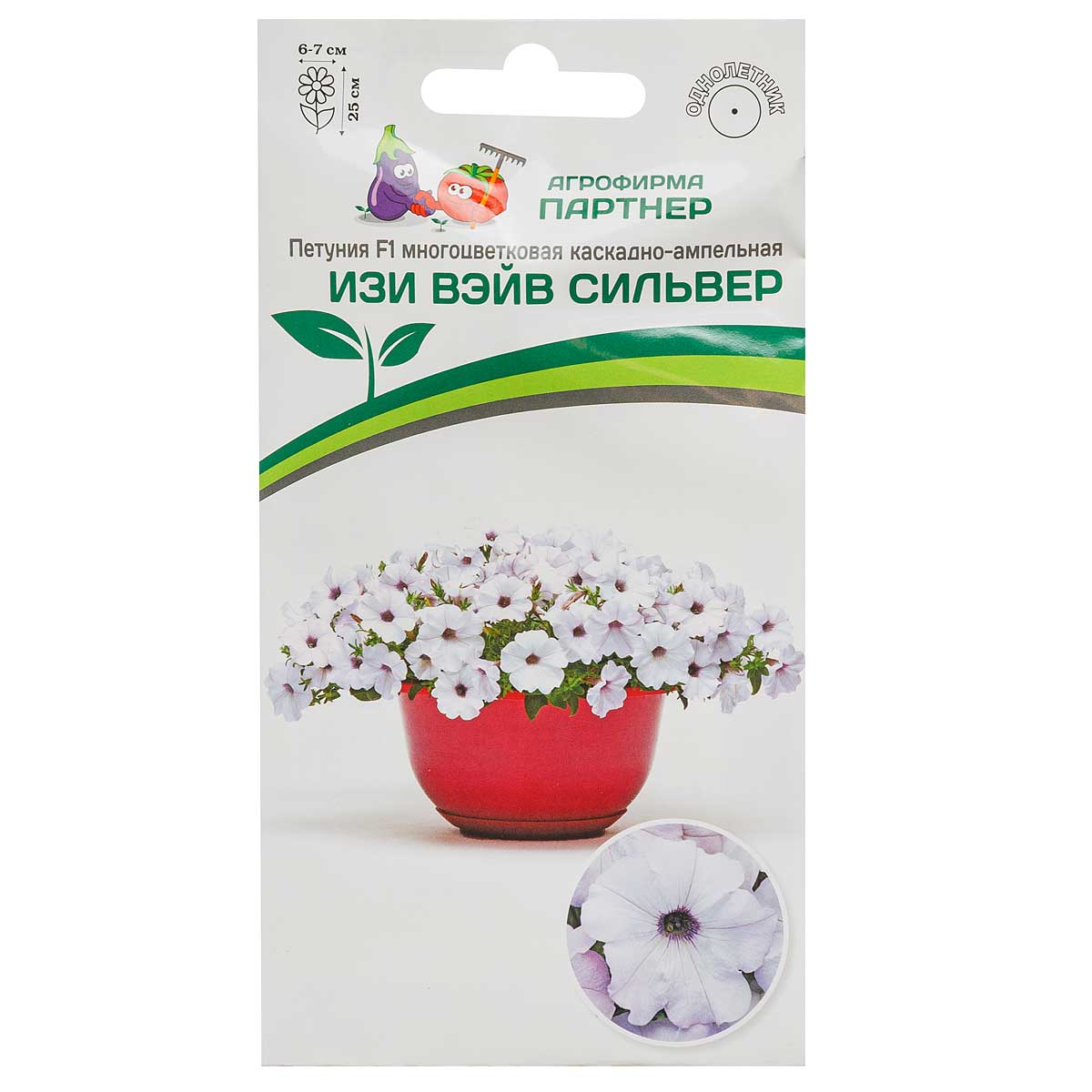 Петуния Изи Вэйв Сильвер Партнер