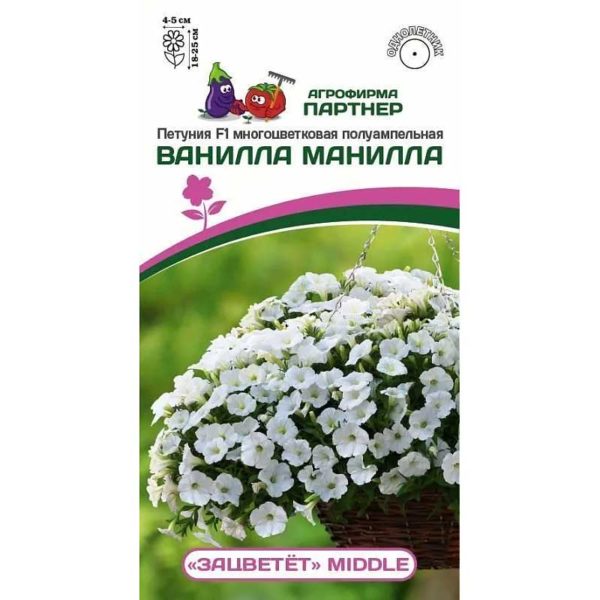 Петуния Зацветет Ванилла Манилла Партнер