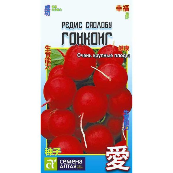 Редис Гонконг СемАлт Ц