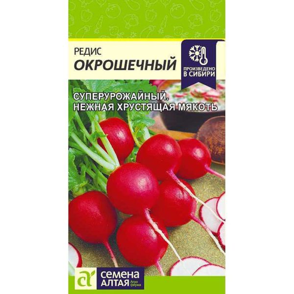Редис Окрошечный СемАлт Ц