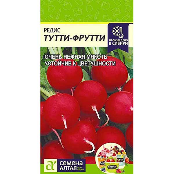 Редис Тутти-Фрутти СемАлт Ц