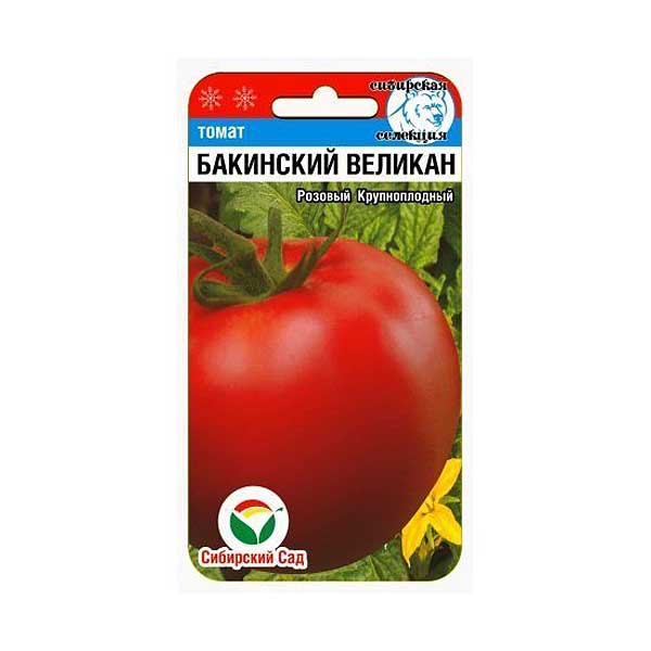 Томат Бакинский великан СибСад Ц