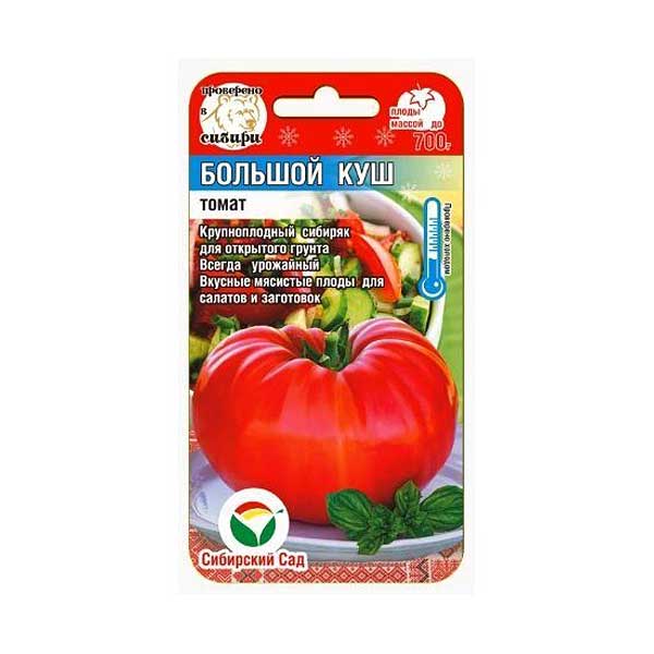 Томат Большой куш СибСад Ц