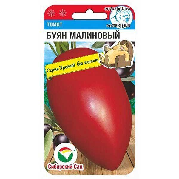 Томат Буян малиновый СибСад Ц