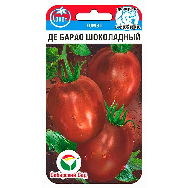 Томат Де барао шоколадный СибСад Ц