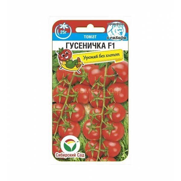 Томат Гусеничка СибСад Ц
