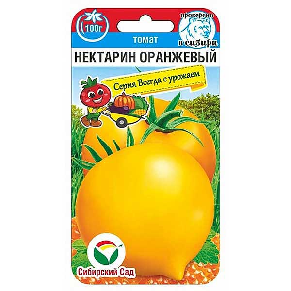 Томат Нектарин оранжевый СибСад Ц