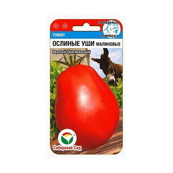 Томат Ослиные уши малиновые СибСад Ц